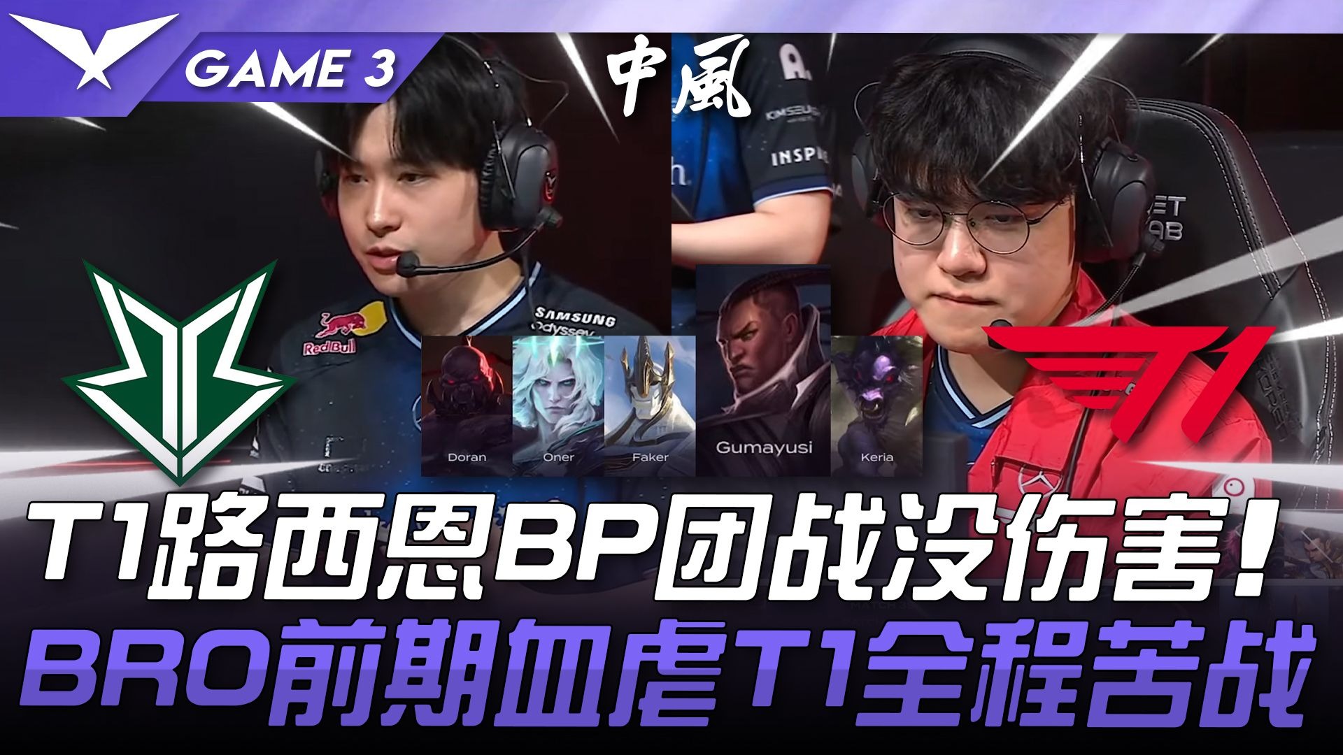 开云平台-BRO绝杀NS，Bin完成史诗逆转顶尖较量入围赛，点燃全场激情