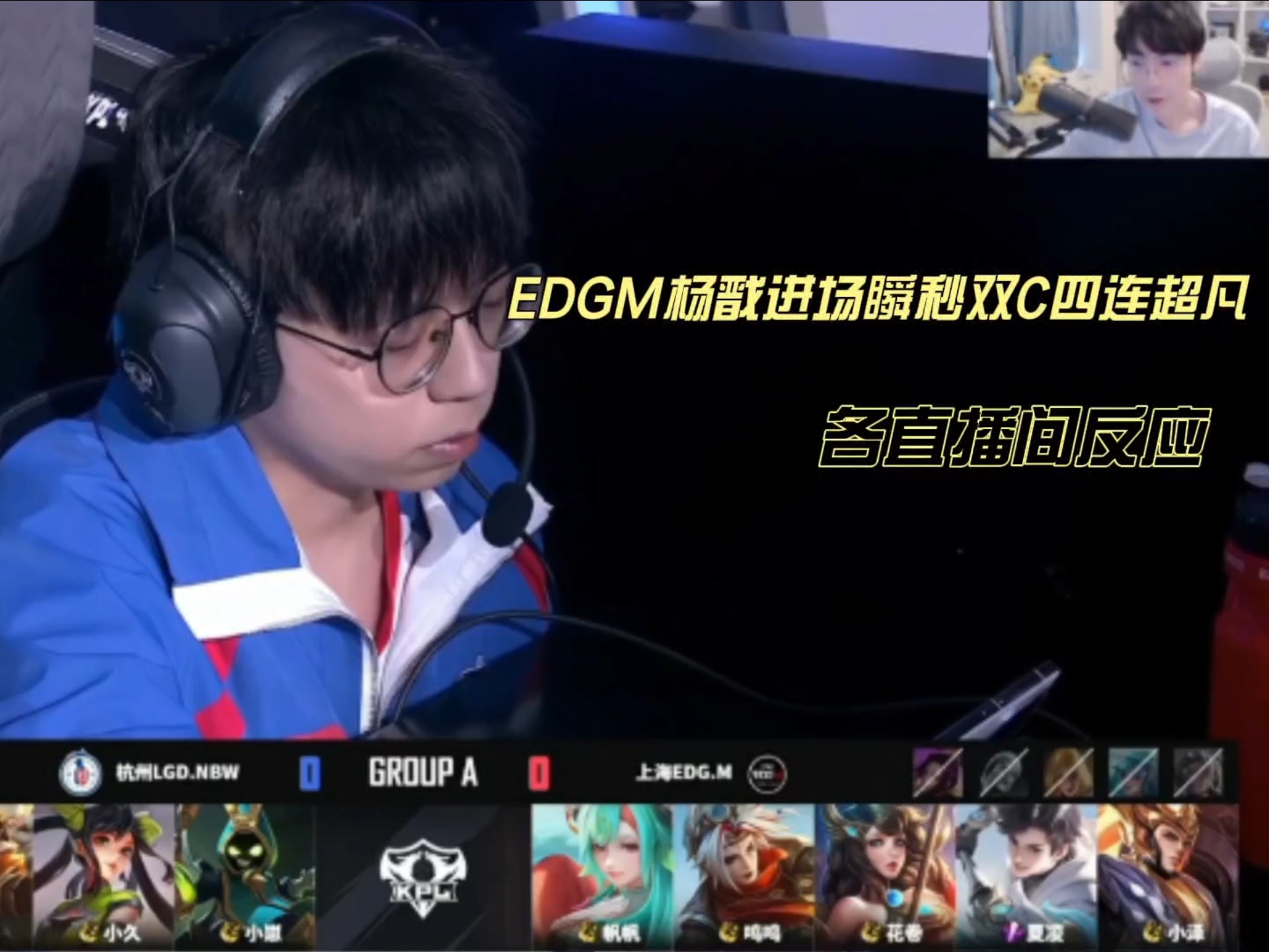 开云体育入口-EDG鏖战IG，Caps关键团战开团秒人激烈交锋四强赛，成为赛场最大亮点